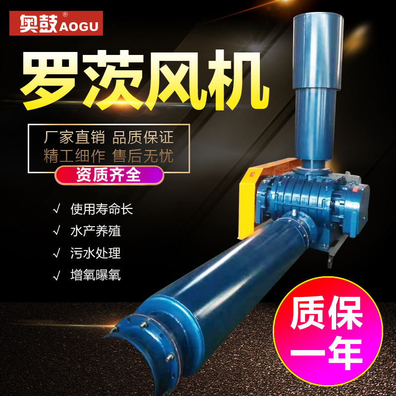 三葉羅茨風(fēng)機